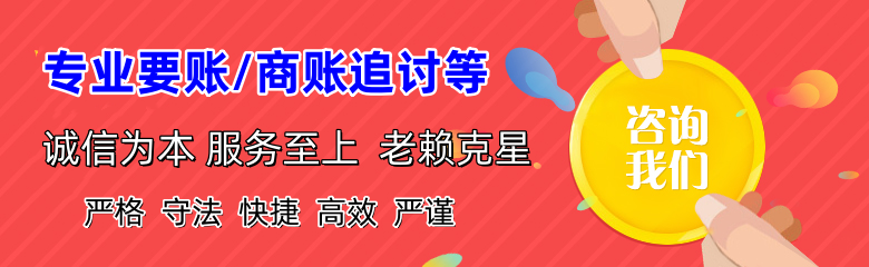 白沙追债公司
